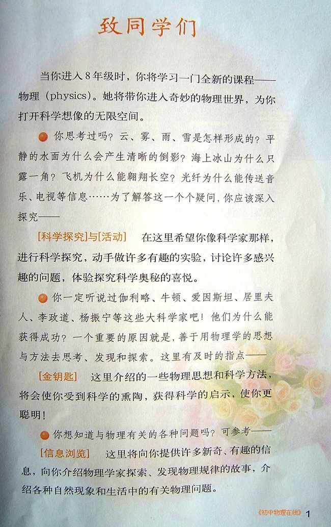 致同学们1