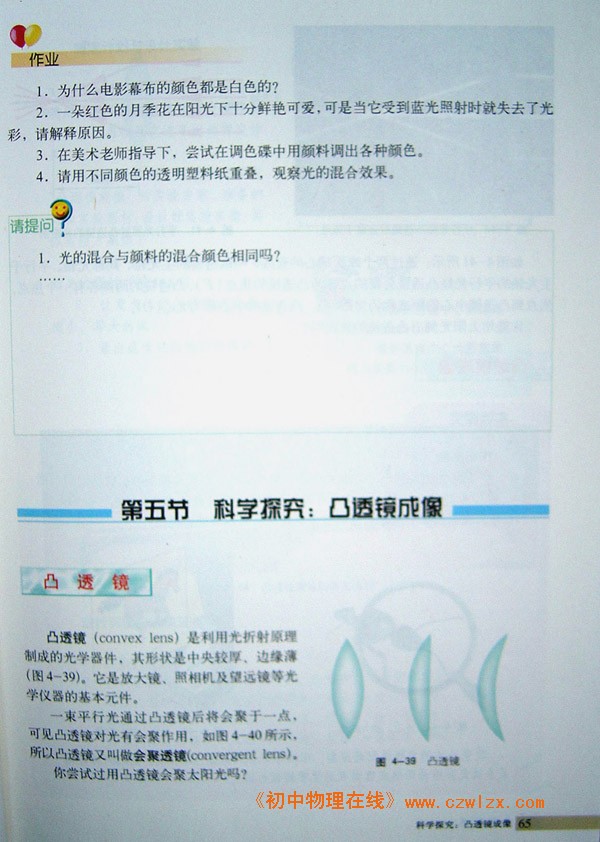 4.4光的色散4