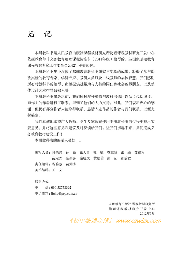 后记