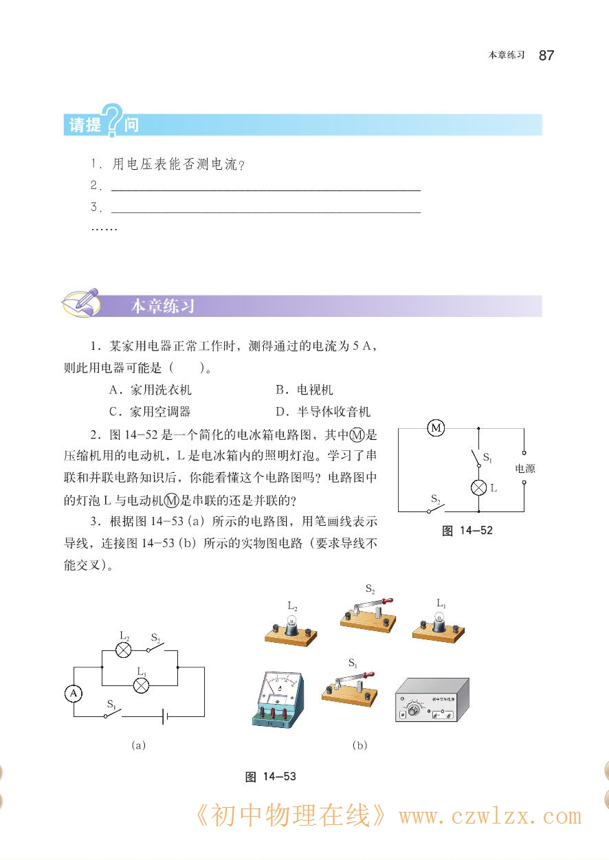 本章练习1