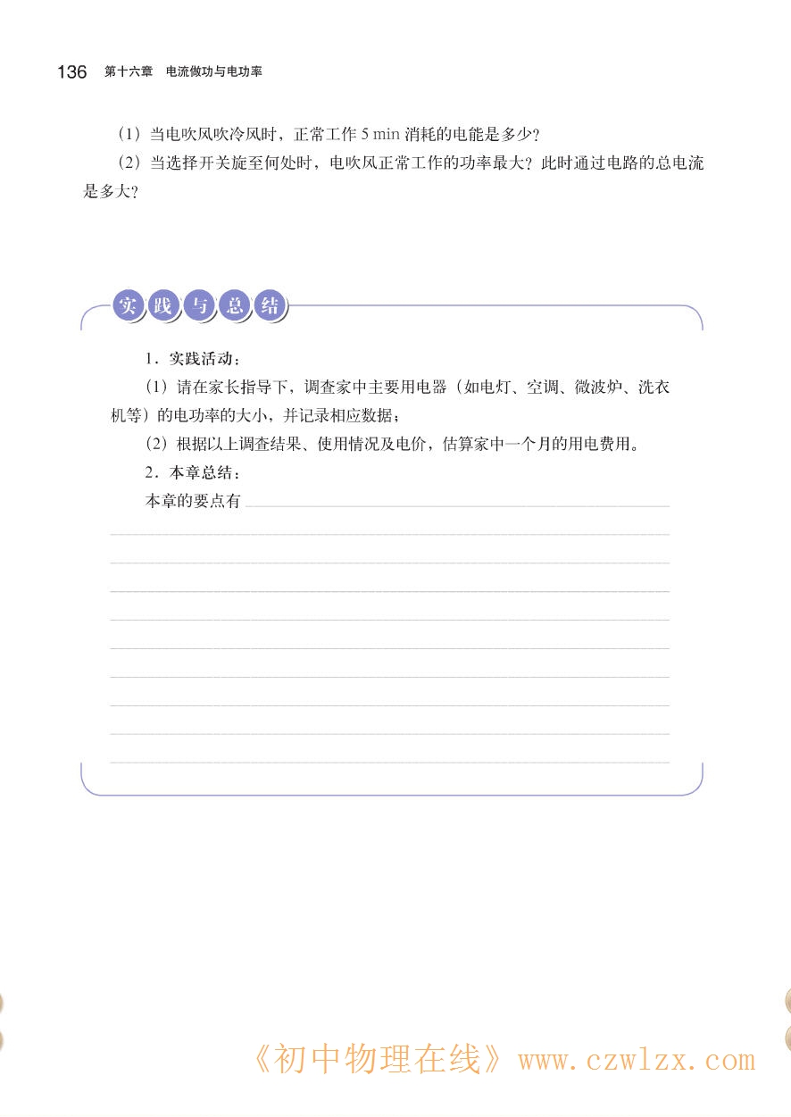 本章练习3