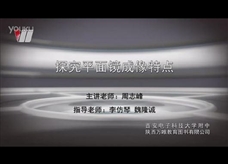 八年级物理-光学实验二：探究平面镜成像的特点-实验演示