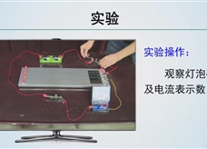 【精品微课】九年级物理名师微课视频：电阻（人教版）