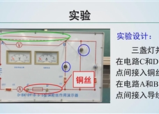 【精品微课】九年级物理名师微课视频：家用电器的总功率对家庭电路的影响