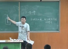 人教版八年级物理《第十二章 简单机械》单元复课课课堂实录1