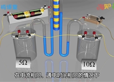 【淘知学堂】人教版九年级物理全册《18.4 焦耳定律》同步课3D教学视频