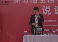全国中小学第五届初中物理实验教学现场说课视频：《用电流表准确测量水透镜 （凸透镜）焦距及其应用》银川唐徕回民中学（宝湖校区）赵宁