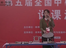 全国中小学第五届初中物理实验教学现场说课视频：人教版九年级《20.4电动机》河北省石家庄市第十九中学 谢芳