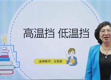 【中考物理20招】破解难题 招招夺分8：高温档 低温档
