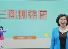 【中考物理20招】破解难题 招招夺分16：仨图测密度