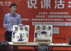 第六届全国初中物理实验教学现场说课视频：沪教版物理《欧姆定律 电阻》及专家点评（上海市第三女子初中 王捷）