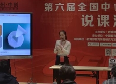 第六届全国初中物理实验教学现场说课视频：人教版八年级物理4.4《光的折射》及专家点评（福安市溪潭中学 刘蕊清）