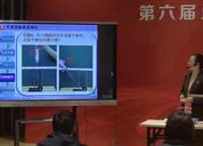 第六届全国初中物理实验教学现场说课视频：人教版八年级物理12.1《探究杠杆的平衡条件》及专家点评（桑植县 周新）