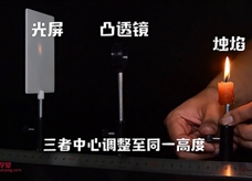 初中物理知识点讲解视频全集八年级物理上册：18.凸透镜成像的规律