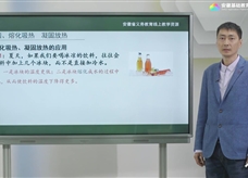 安徽省线上教育资源：初中物理人教版八年级《3.2熔化和凝固》示范课视频（谢郑）