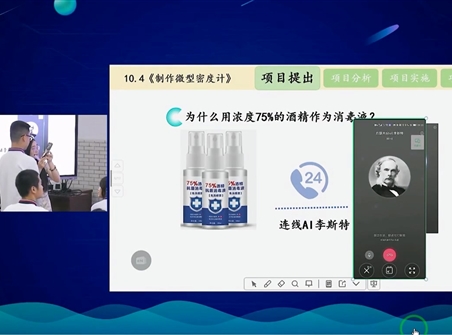 初中物理跨学科实践课例视频：制作微型密度计（深圳市优课）