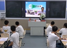 人教版初中物理八下《9.3大气压强》创新课教学视频
