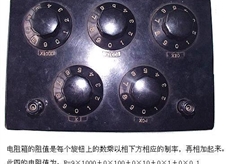 电阻箱的读数