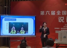 第六届全国初中物理实验教学现场说课视频：人教版八年级物理9.4《流体压强与流速的关系》及专家点评（洛阳市56中 赵子莹）