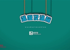 初中物理知识点讲解视频全集八年级物理上册：08.温度