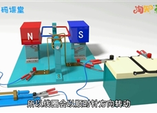 物理《同步课》九年级下册3D教学视频11--电动机